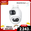 ✨ลดเหลือ 2243 ใช้คูปอง IMILAB25✨กล้องวงจรปิดภายนอก IMILAB EC6 Dual