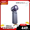 ✨ลดเหลือ 449 ใช้คูปอง ISJETFAN25✨พัดลมพกพา iSUPER Jet Fan 2