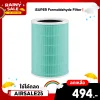 ✨ลดเหลือ 494 ใช้คูปอง AIRSALE25✨ไส้กรองเครื่องฟอกอากาศ iSUPER HEPA RFID สำหรับ Xiaomi