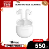 ✨ลดเหลือ 550 ใช้คูปอง EVBSPRO50✨หูฟังบลูทูธไร้สาย iSUPER Evo Buds Sound Pro
