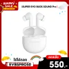 ✨ลดเหลือ 550 ใช้คูปอง EVBSPRO50✨หูฟังบลูทูธไร้สาย iSUPER Evo Buds Sound Pro