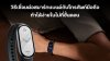 วิธีเชื่อมต่อสมาร์ทแบนด์กับโทรศัพท์มือถือยี่ห้อดัง ทำได้ง่ายในไม่กี่ขั้นตอน วิธีเชื่อมต่อสมาร์ทแบนด์กับโทรศัพท์มือถือยี่ห้อดัง ทำได้ง่ายในไม่กี่ขั้นตอน