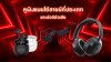 หูฟังแบบไร้สายมีกี่ประเภทและข้อดีข้อเสีย หูฟังแบบไร้สายมีกี่ประเภทและข้อดีข้อเสีย