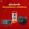 คู่มือเลือกซื้อโปรเจคเตอร์พกพา คู่มือเลือกซื้อโปรเจคเตอร์พกพา