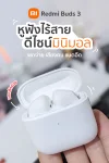 Xiaomi Redmi Buds 3 หูฟังไร้สายรุ่นใหม่ Xiaomi Redmi Buds 3 หูฟังไร้สายรุ่นใหม่