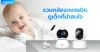รวมกล้องวงจรปิดดูเด็กที่น่าสนใจ รวมกล้องวงจรปิดดูเด็กที่น่าสนใจ