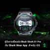 คู่มือการเชื่อมต่อ Black Shark S1 Pro กับ Shark Wear App สำหรับ iOS