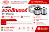 ขายส่งลวดฮีตเตอร์ 