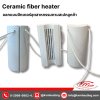 รับผลิต Ceramic Fiber Heater |ฮีตเตอร์เซรามิกไฟเบอร์ทนความร้อนสูง
