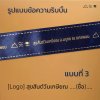 กล่องของขวัญสี Matte Gold + ริบบิ้นพิมพ์ทอง แบบที่ 3