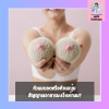 หัวนมบอดหรือหัวนมบุ๋ม สัญญาณปกติหรืออาการมะเร็งเต้านม? หัวนมบอดหรือหัวนมบุ๋ม สัญญาณปกติหรืออาการมะเร็งเต้านม?