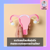 ฉีดฮอร์โมนทำ IVF หรือฝากไข่ อันตรายต่อเต้านมไหม? หมอสรุปให้ฟังครับ