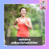 ออกกำลังกายลดเสี่ยงมะเร็งเต้านมได้จริงไหม? ต้องทำแค่ไหนถึงจะพอ?