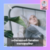 มะเร็งเต้านมระยะที่ 1 โอกาสรักษาหายขาดสูงแค่ไหน? หมอมีข่าวดีมาบอกครับ มะเร็งเต้านมระยะที่ 1 โอกาสรักษาหายขาดสูงแค่ไหน? หมอมีข่าวดีมาบอกครับ