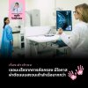 เจอจากการคัดกรอง มีโอกาสผ่าตัดแบบสงวนเต้ามากกว่า เจอจากการคัดกรอง มีโอกาสผ่าตัดแบบสงวนเต้ามากกว่า