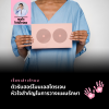ตัวรับฮอร์โมน (ER/PR) คืออะไร? กุญแจสำคัญที่กำหนดแผนการรักษามะเร็งเต้านม