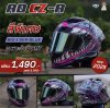 หมวกกันน็อกเต็มใบ RD CZR ลาย SEABLUE ฟ้าเงา