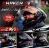 หมวกกันน็อกเต็มใบ MT BRAKER SV ลาย PURE GLOSS BLACK