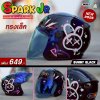 หมวกกันน็อกครึ่งใบ INDEX SPARK JR สีดำเงา Bunny