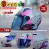 หมวกกันน็อกครึ่งใบ INDEX SPARK JR สีเทาเเลมโบ Teddy bear