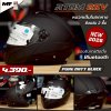 หมวกกันน็อคยกคาง MT ATOM 2SV ลาย ดำด้านพื้น