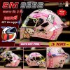 หมวกกันน็อกยกคาง Soman 955S ลาย Cute Cats Pro Pink