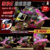 หมวกกันน็อกยกคาง Soman 955S ลาย Naughty Black Pink
