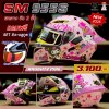 หมวกกันน็อกยกคาง Soman 955S ลาย Naughty Pink