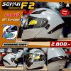 หมวกกันน็อกยกคาง Soman F2 ลาย SHINNING CEMENT GRAY