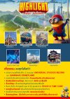 ทัวร์ปักกิ่ง เซี่ยงไฮ้ ทัวร์สวนสนุก Universal Studios Shanghai Disneyland 2025