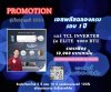 แอร์ TCL INVERTER รุ่น ELITE 9000 BTU