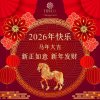 Happy chinese new year 2026 Happy chinese new year 2026