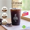 แก้ว PP ทรงตรง พิมพ์ลาย GOOD COFFEE สีขาว 16 ออนซ์