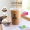 แก้ว PP ทรงตรง พิมพ์ลาย GOOD COFFEE สีดำ 16 ออนซ์