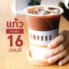 แก้ว PP ทรงตรง พิมพ์ลาย COFFEE สีขาว 16 ออนซ์