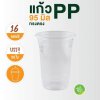 แก้ว PP ไม่พิมพ์ลาย ทรงตรง 16 ออนซ์