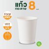 Hot Paper Cup White Color Double Layer 8 Oz