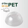 PET Dome Lid Round Shape 95 mm