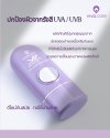 Sunscreen Collagen
