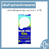 แผ่นรองซับบลูแพด Blue pad ขนาด L 10 ชิ้น ( 45x70 ซม. )