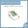 เครื่องวัดความดันโลหิต Yuwell รุ่น YE670A
