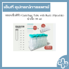 หลอดเซ็นติฟิว Centrifuge Tube with Rack (10pcs/rak) ฆ่าเชื้อ 50 ml
