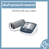 เครื่องวัดความดัน Beurer BM40