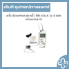 เครื่องวัดออกซิเจนปลายนิ้ว ยี่ห้อ EDAN รุ่น H100B พร้อมแท่นชาร์จ