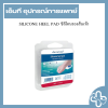 SILICONE HEEL PAD ซิลิโคนรองส้นเท้า