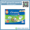 Certainty ผ้าอ้อมผู้ใหญ่ แบบกางเกง size XL 9 ชิ้น รุ่น Super Pant