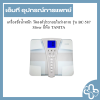 เครื่องชั่งน้ำหนัก วัดองค์ประกอบในร่างกาย รุ่น BC-587 Sliver ยี่ห้อ TANITA