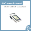 เครื่องวัดความดันอัตโนมัติ Yuwell รุ่น YE680E