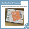 ชุดทดสอบสเตรียรอยด์ในยาแผนโบราณ (Steroid test kit)