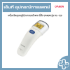 เครื่องวัดอุณหภูมิร่างกายหน้าผาก ยี่ห้อ OMron รุ่น MC-720